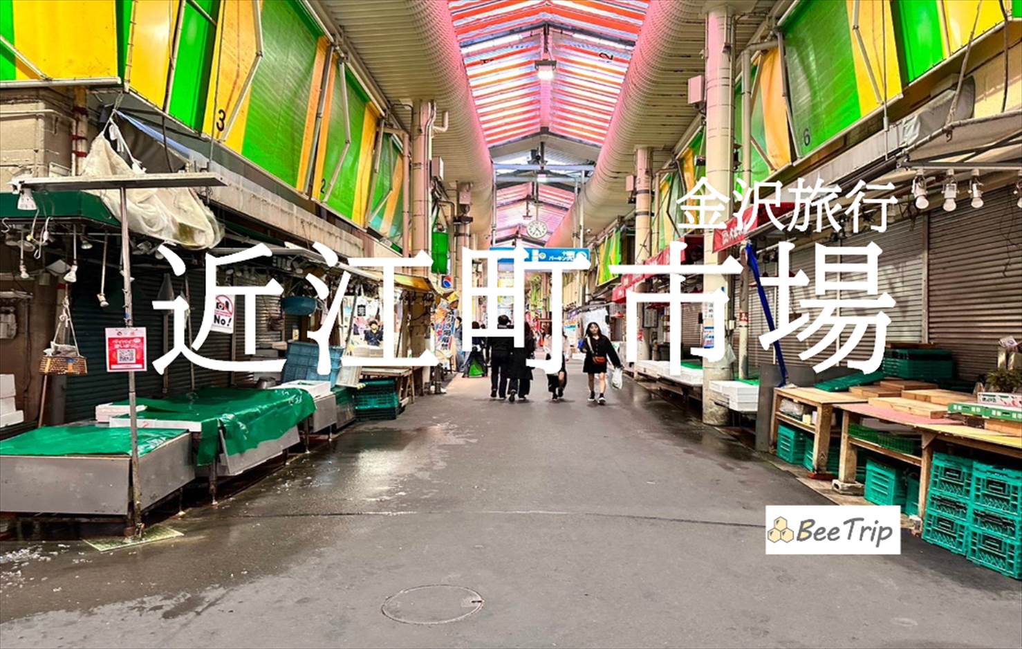 【金沢】近江町市場に行ってみた！新鮮な海鮮や食べ歩きを楽しめる市場を散策！所要時間や感想をレポ