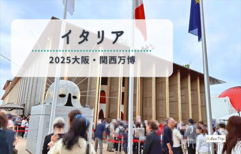 大阪万博2025】イタリアパビリオン体験レポ｜芸術の本物が集結する圧巻