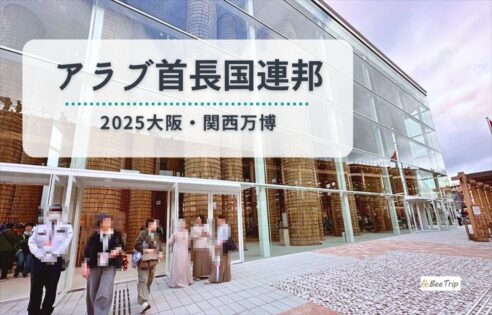 万博　UAE アラブ首長国連邦　傘　アンブレラ　新品　未開封　パビリオン限定 大阪関西万博 UAEパビリオン限定 UAE館限定 日傘 雨傘｜Yahoo!フリマ